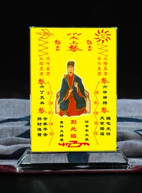 定丙申年管仲大将军画像水晶装饰摆台摆设家居创意