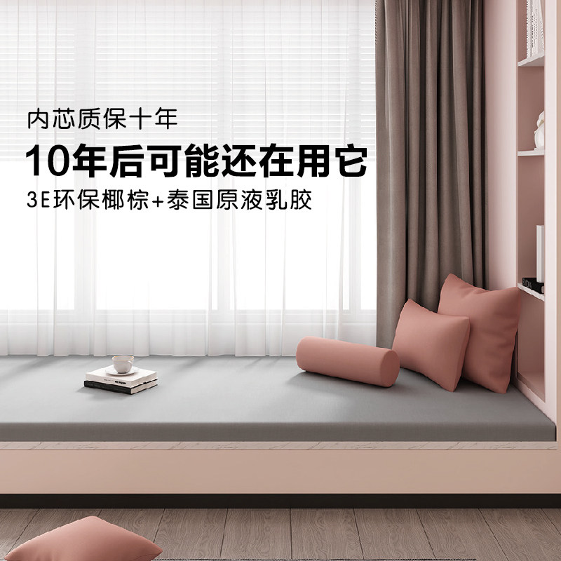 飘窗垫端窗台垫四季通用定做网红阳台坐垫定