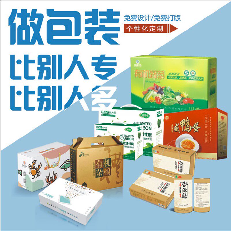 定包装盒设计纸盒礼品盒化妆品食品日用品盒飞机盒屉订