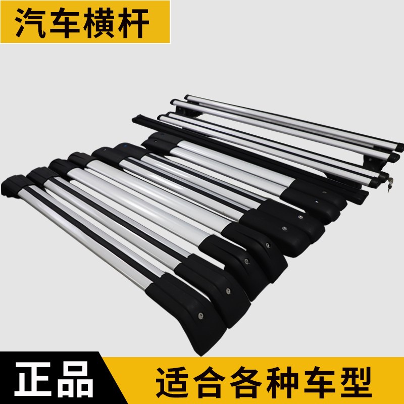 汽车行李架横杆车顶车顶框箱铝合金横杠车载货架越野通用