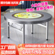 圆桌内置彩图转盘家用折叠餐桌餐饮酒席户外大排烧烤桌子