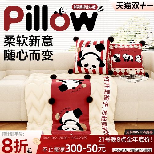 御尚居抱枕被子两用加厚折叠车内用红色熊猫办公室午睡毯子二合一
