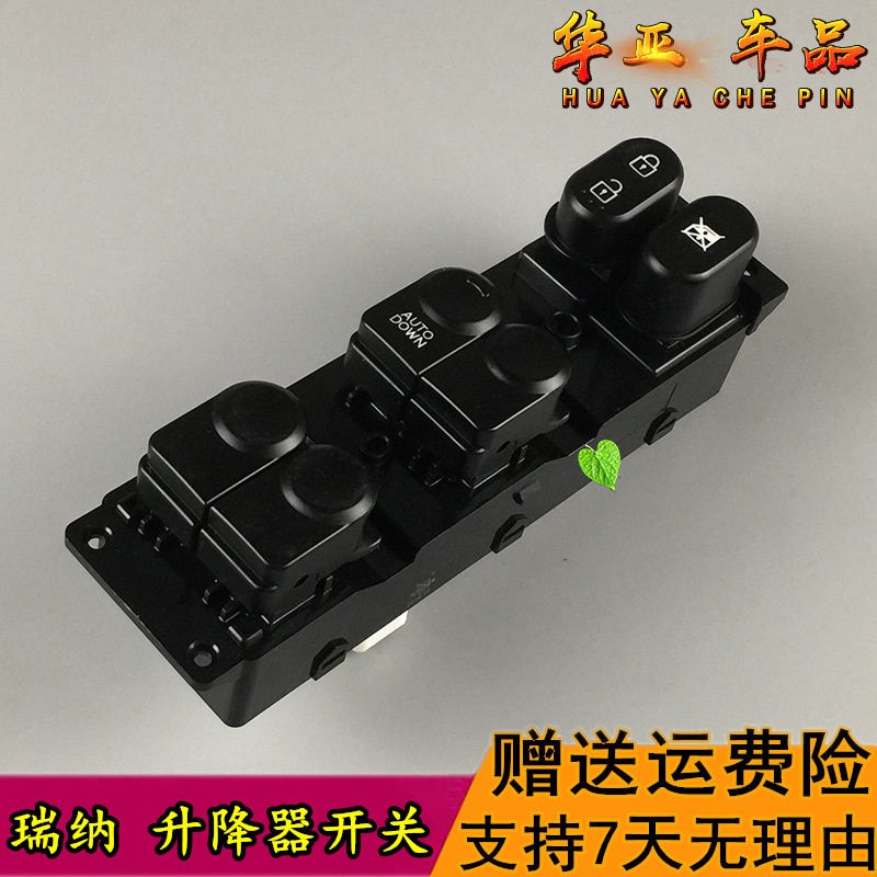 现代瑞纳玻璃升降器瑞纳主驾驶前左车窗升降钮摇窗机