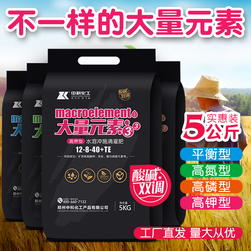 大量元素水溶肥料高钾型平衡高磷高氮磷钾复合肥冲施调理土壤酸碱
