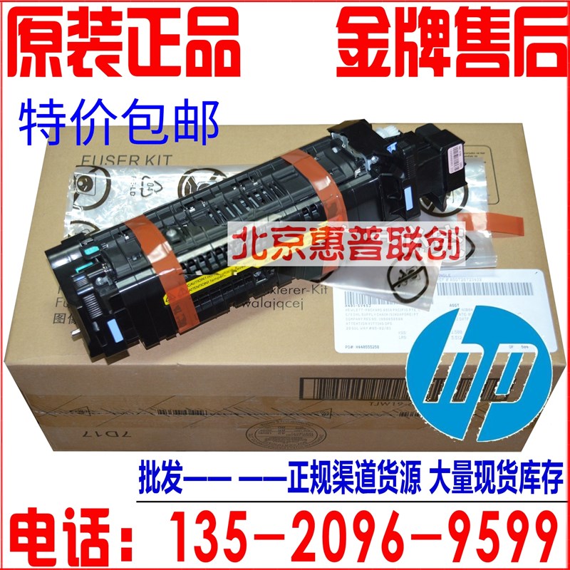 适用原装惠普HPM607 608 609 631 633加热组件 定影器 M608热凝器