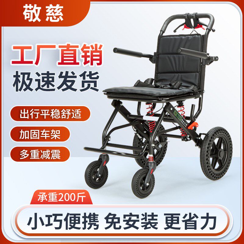 铝合金轮椅老人轻便折叠便携代步手推可上飞机残疾手推代步车