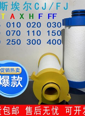 爆款公斤激光切割冷干机FJCJ-00CFFF 精密滤芯