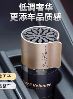 meeka云卷车载香薰汽车香水车用高级感香氛车内除异味孕妇婴儿用