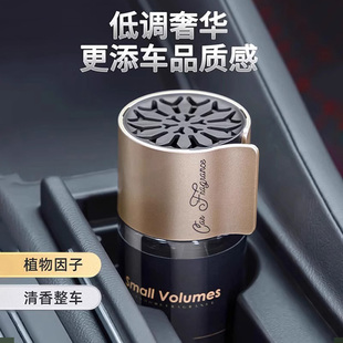 meeka云卷车载香薰汽车香水车用高级感香氛车内除异味孕妇婴儿用