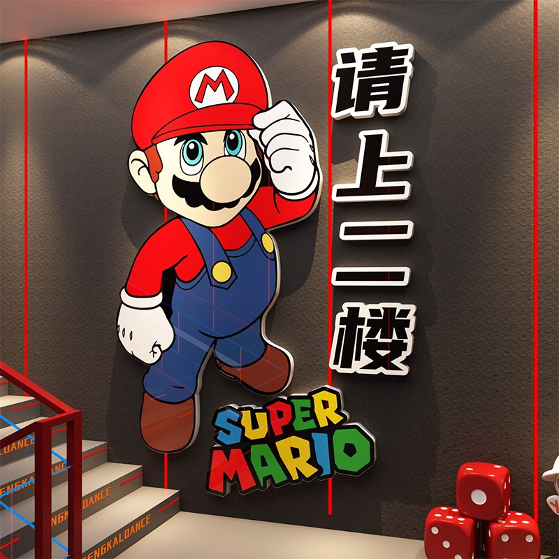 麻将馆棋牌室装饰墙贴挂画请上二楼梯台阶改扶手指示牌马里奥布置图片