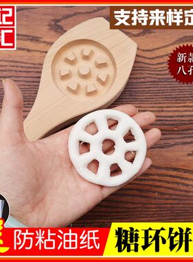 榉木雕刻木质月饼加深糕点糖环饼印单元印模晶糕饼印圆形
