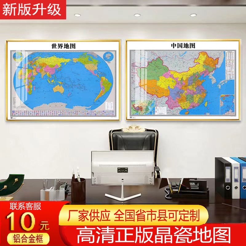 新版清中国世界地图挂画框装裱书房室画壁画定