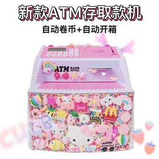 儿童存取款机超大号储蓄罐网红可爱女生存钱罐密码箱开