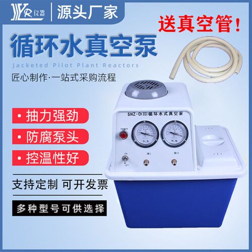 亚荣循环式真空泵H多头四氟实验室真空设备滤
