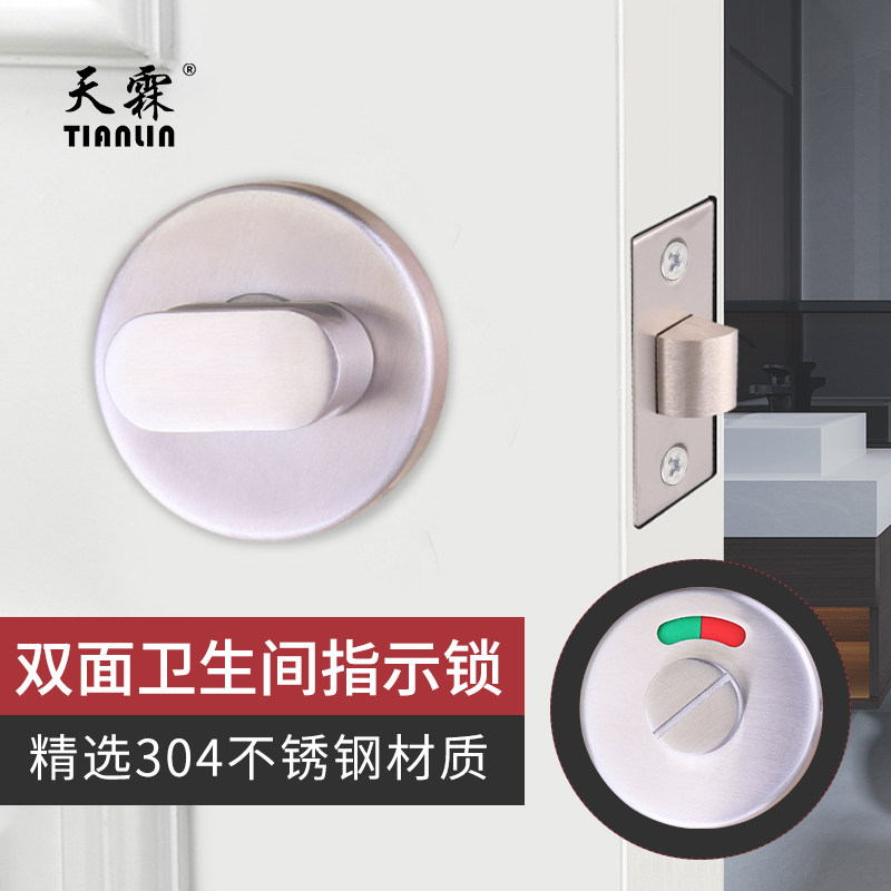 卫生间门锁有人人红绿指示锁公共厕所插销锁锁扣