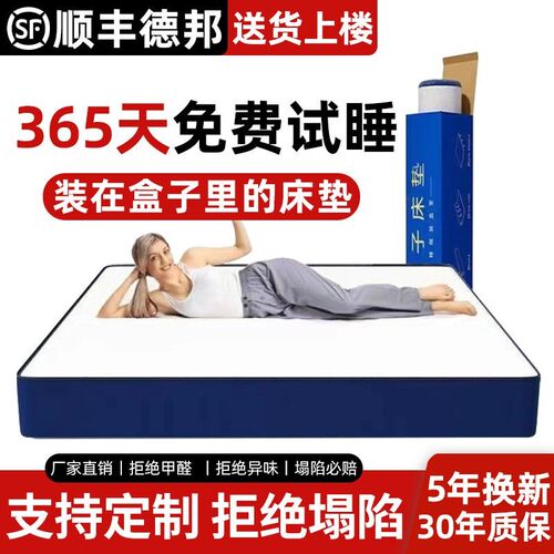 乳胶席梦思记忆棉压缩卷包盒子床垫独立弹簧家用租房酒店海绵