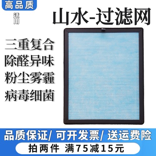 空气过滤网除甲醛抗菌滤芯