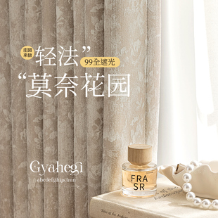 复古风窗帘卧l室全遮光雪尼尔提花窗帘2024新款 轻法式 客厅高级定