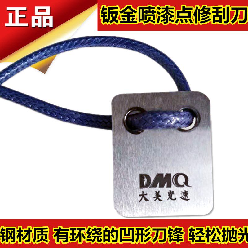 汽车钣金喷漆点修刮片凹形刀美容抛光修整灰尘流挂漆点修刮刀