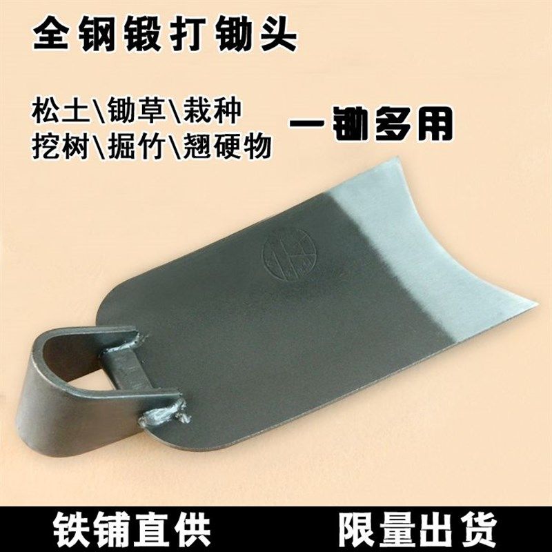 农用种菜户外开山全钢锄头挖笋大小锄头园艺除草翻地松土锻打农具,农机/农具/农膜,锄头,淘宝优惠券,粉丝福利购,淘宝优惠卷