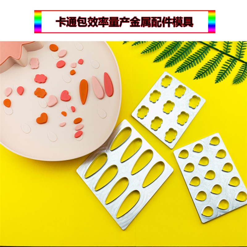 包馒头花样式饼干蛋糕兔耳朵滴爱心云朵工具切模
