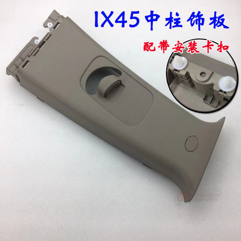 索八朗动名图领动索九悦纳中柱饰板柱塑立板