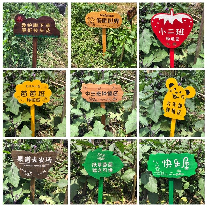 定小草指示牌草坪立式绿色广告牌幼儿园菜园花园种植提示牌木牌