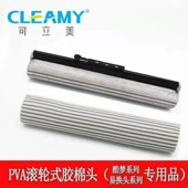 可立美胶棉头酷梦款 齿轮先生u连杆挤水头海绵头卡槽棉头