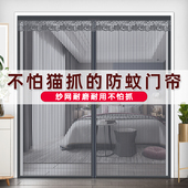 魔术贴蚊门帘纱窗网夏季 纱网免打孔 纱门磁吸自粘型磁铁家用自装