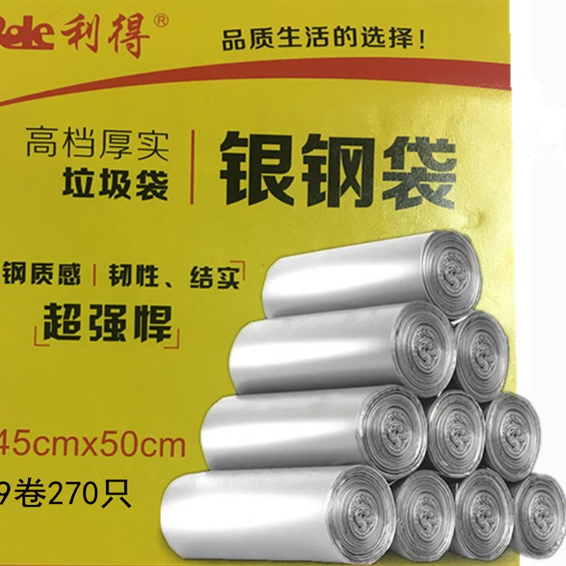 钢袋银色中号加厚垃圾袋特厚厨房塑袋利得拉圾袋**