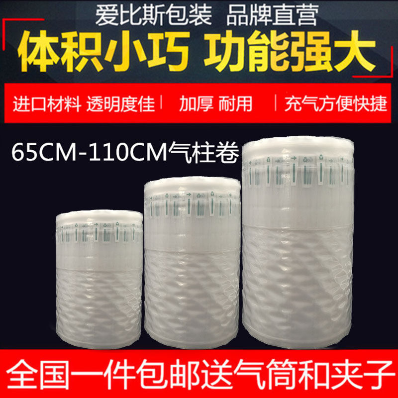 气柱袋气柱卷材气泡柱气囊气包装材震摔