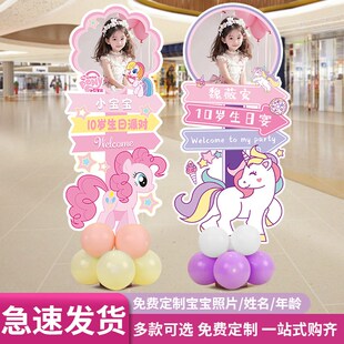 生日布置迎宾牌指引牌儿童女孩气球KT板装饰场景背景十岁