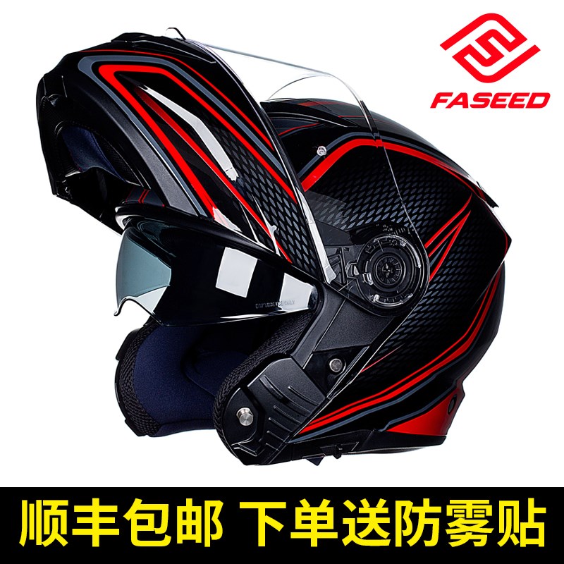 FASEED法赛德摩托车头盔男揭面盔双镜防雾机车四季夏季全盔女908