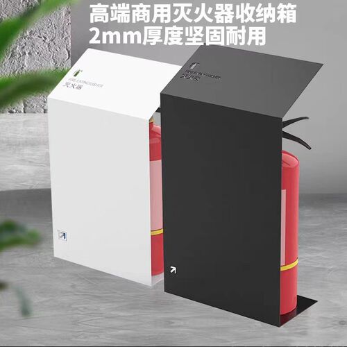 金属小清新灭火器箱商铺灭火器遮消栓箱支架