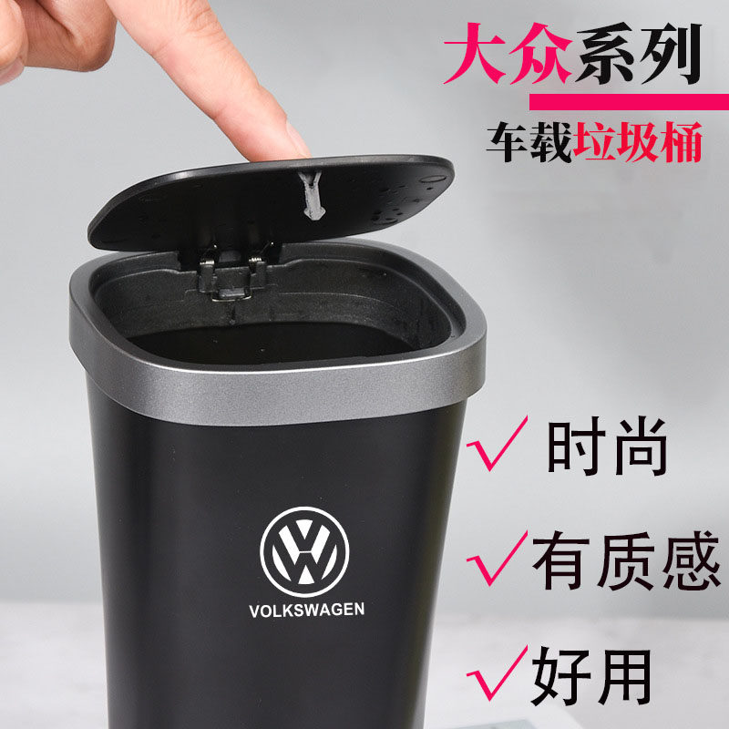 众车载垃圾桶探岳迈腾途观速腾车用车挂式收纳袋置物盒