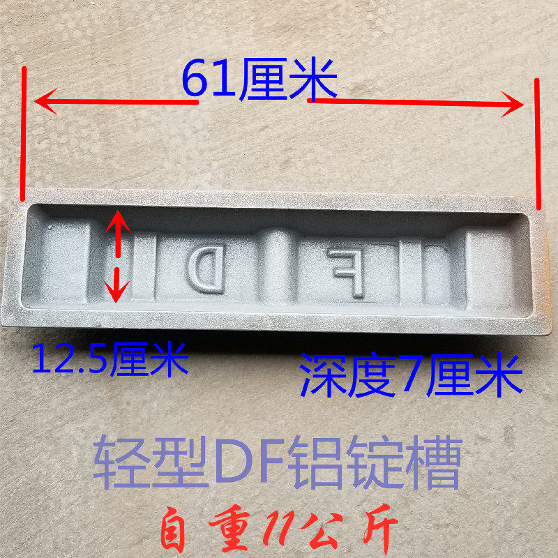 铝锭槽 铝锭 锌锭槽 锭槽 铝锭槽 化铝槽铝锭模打槽