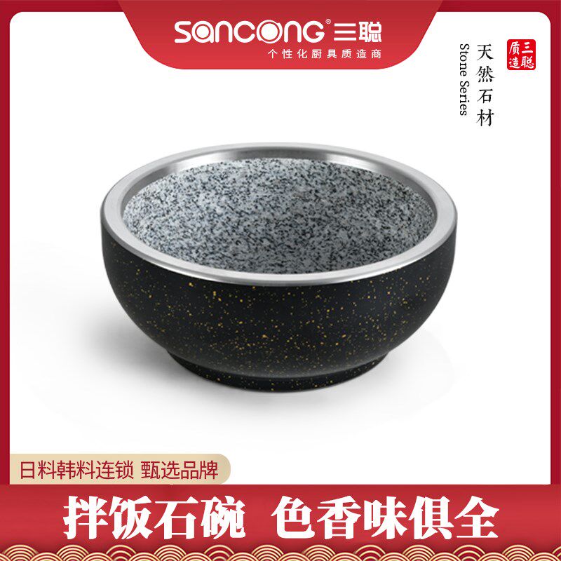 【三聪厨具】拌饭石碗煲仔饭碗炖翅盅韩式拌饭锅酒店用品商用源头
