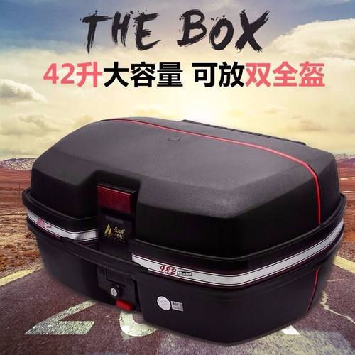爱得乐特号尾箱 可快拆通用工具电动储物箱