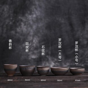 古早烧茶杯 手工粗陶主人杯新中式陶瓷功夫茶具复古窑变品茗杯