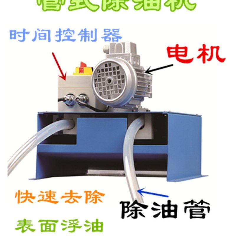 管式除油机 刮油机 浮油机 撇油机 捞油机 油分离器 污处理
