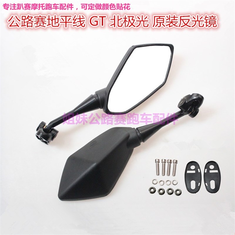 公路赛车配件金捷JD150-31金鹰地平线原装后视镜反光镜可调倒车镜