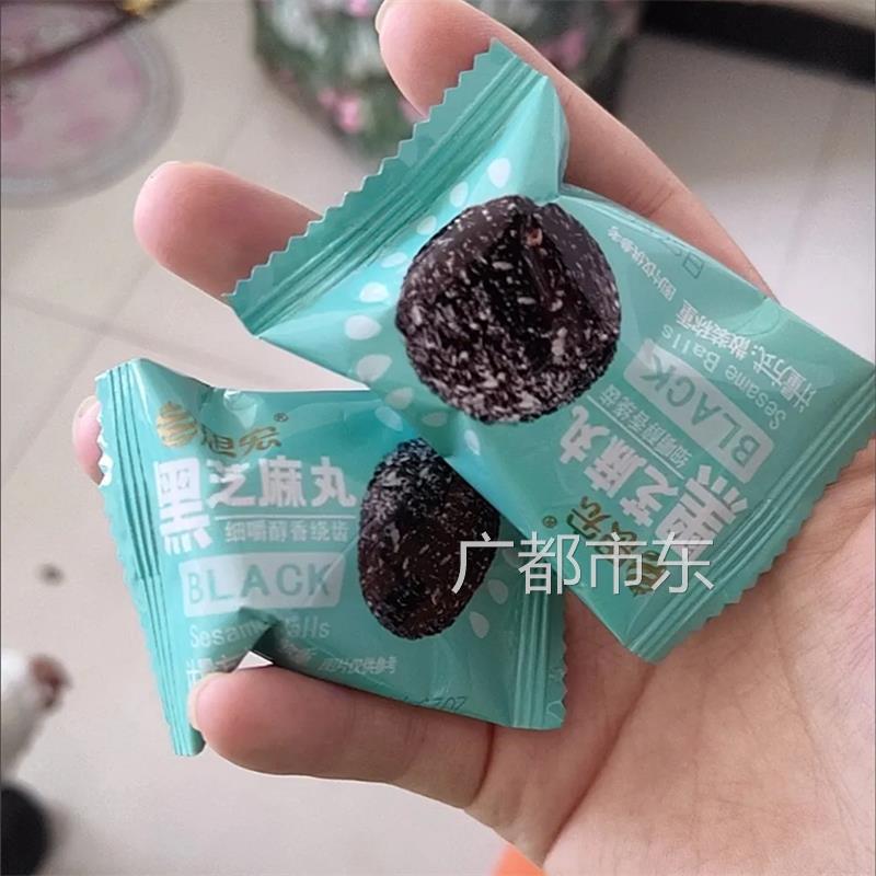 思宏黑芝麻丸蜂蜜九蒸九晒手工丸子孕妇休闲小吃零食独立小包装新