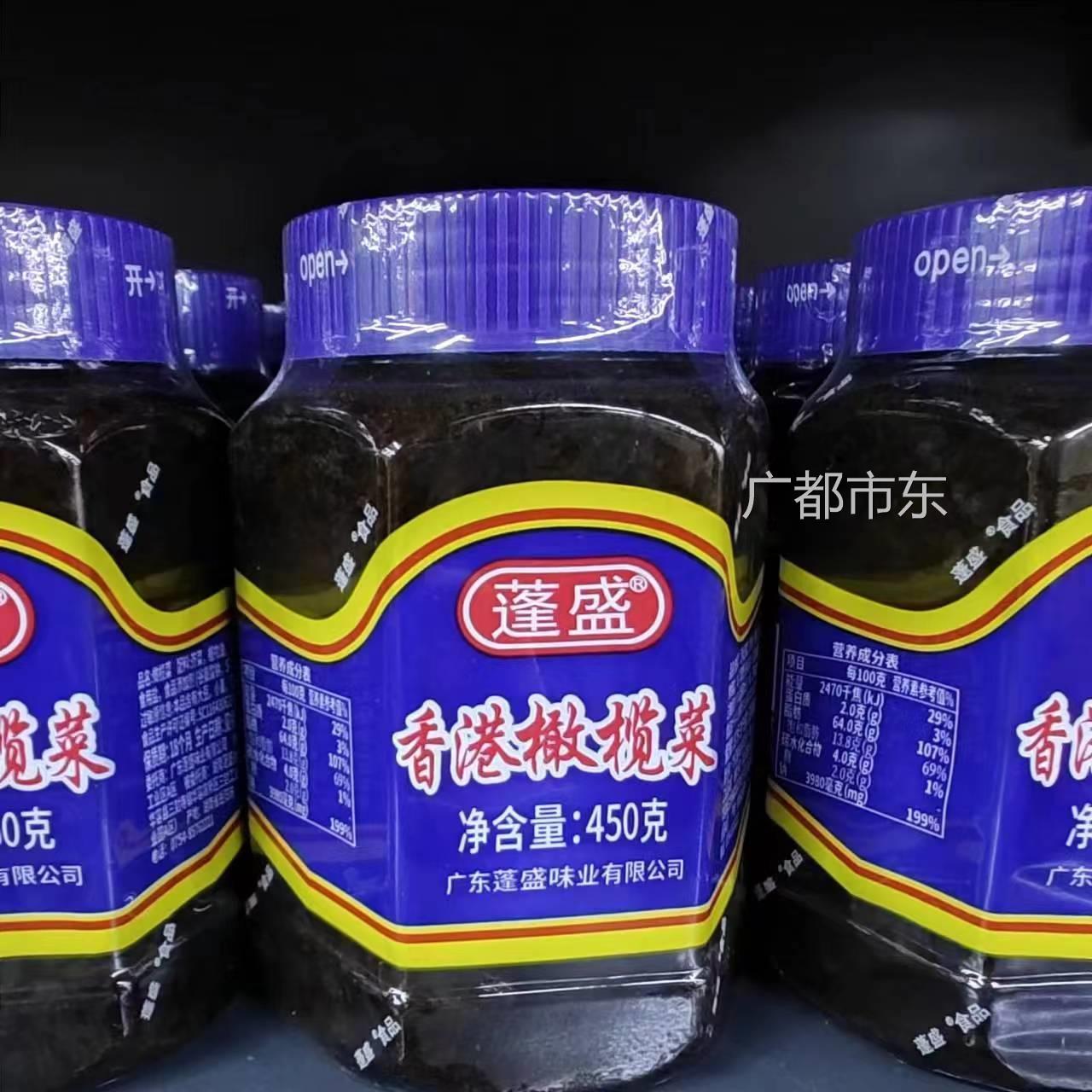 香港蓬盛橄榄菜450g*3瓶装正宗潮汕特产下饭菜白粥咸菜开味