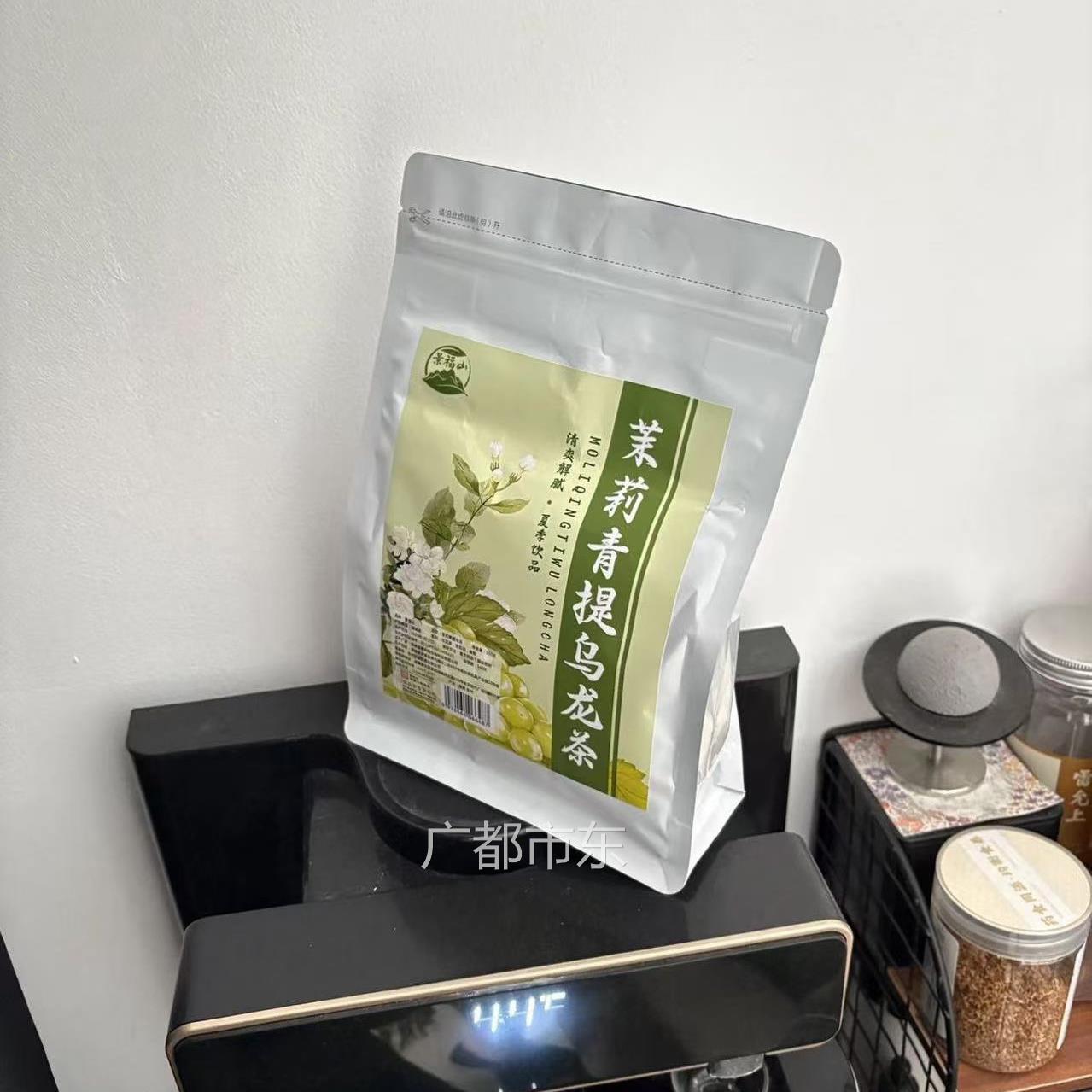 景福山观 茉莉LBF青提茶乌龙水果茶网红饮品夏季冲泡冷萃热双铁音