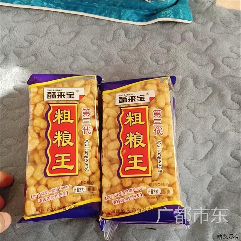 粗粮王膨化红糖玉米王子手工打糕一整箱沙琪玛大块特大号网红