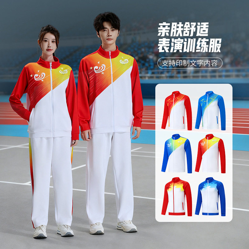 秋冬季现货立领拉链运动服套装男女款运动员出场服志愿者团体服装