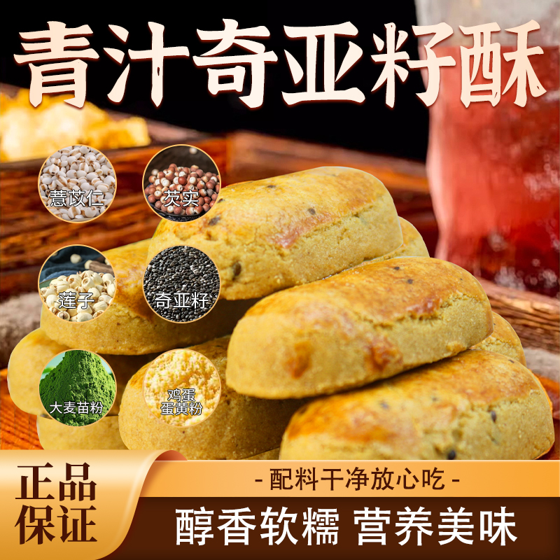 （厂家促销）组合套装十选六【珍贵食材】最全糕点早餐零食纯手工