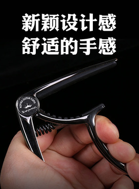 卡玛吉他配件民谣吉他变调夹卡马原装金属变音夹移调夹capo夹配件