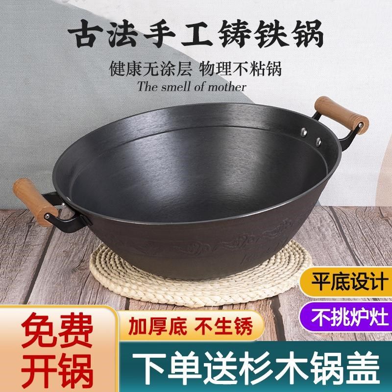 老式家用加深双耳加厚炒菜锅铁锅铸铁无涂层炒锅生铁圆底不易粘锅,厨房/烹饪用具,炒锅,淘宝优惠券,粉丝福利购,淘宝优惠卷
