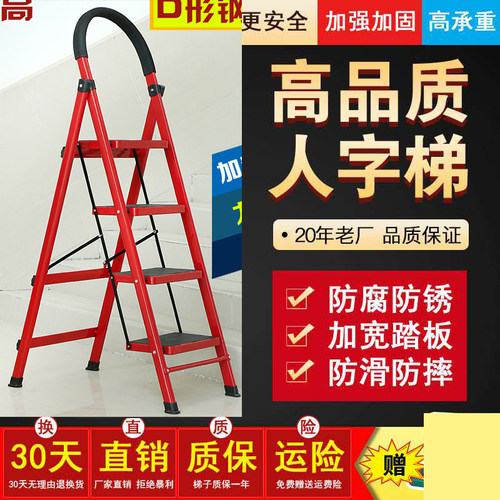梯子家用加厚折叠梯室内多功能五步梯宽踏梯爬梯移动楼梯扶梯架梯